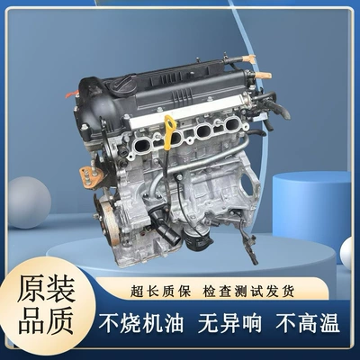 K2, Forte, G4FC, Soul, Engine assembly