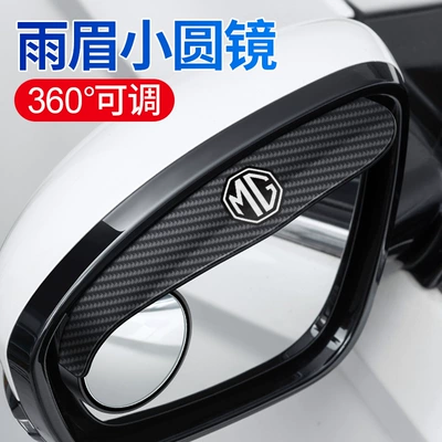 Large field of view rear view auxiliary mirror: Blind Spot Mirror Reversing Mirror - mg-pair-rain-eyebrow-small-round-mirror-integrated