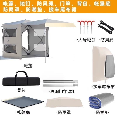 Avtomobil dam çadırları Car Side Tent - thickened-600d-off-white-tent-tail-skirt-rain-cover-ground-cloth-moisture-proof-pad-default-item
