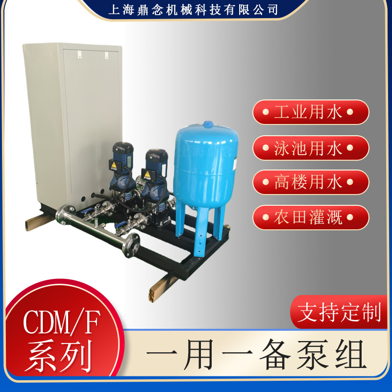 37kw大功率小区楼层一用一备循环供水泵CDM(F)42-90