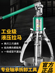 液压拉马三爪5t10t20t30吨50整体轴承拆卸工具分体横向拔轮器