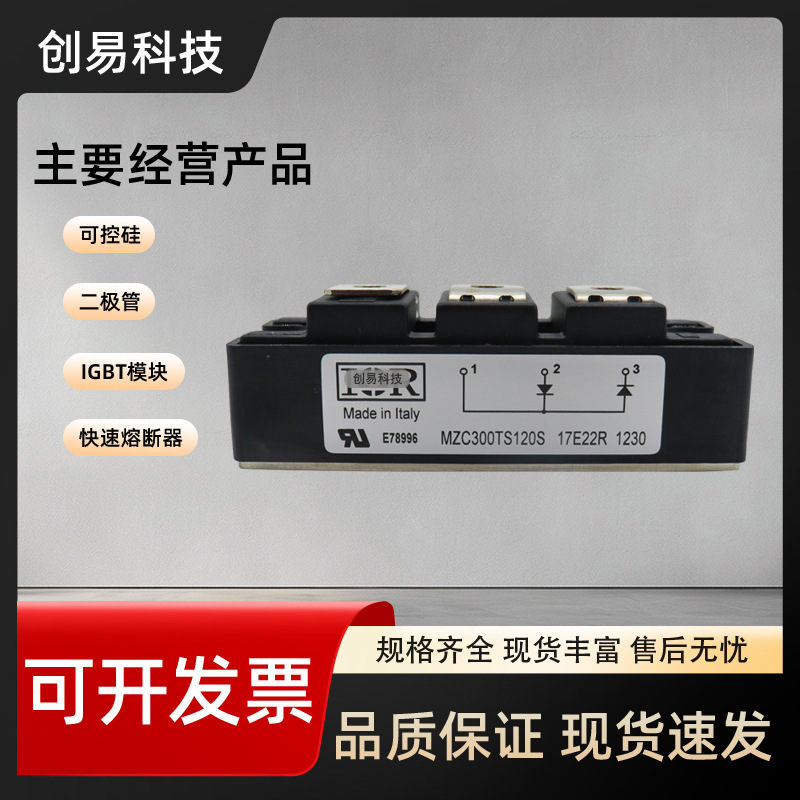 全新快恢复二极管模块MZC300TS60U MZC300TS60S MZK300TS120U现货