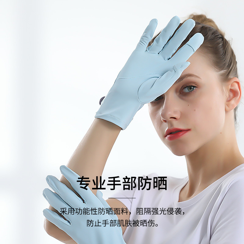 夏季时尚防晒冰丝手套分指纯色触屏防紫外线指套户外骑行开车手套