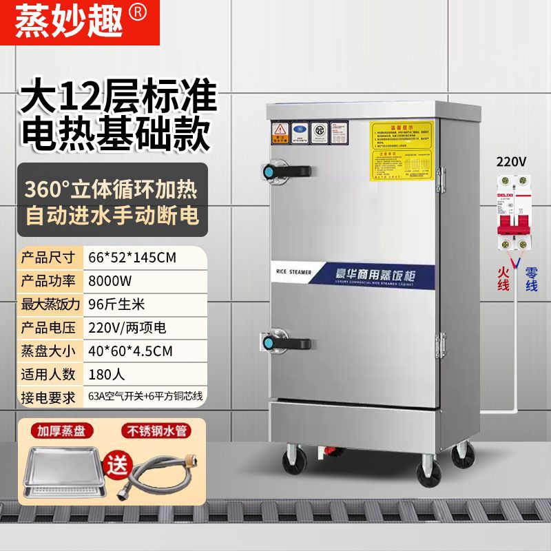 vapor de arroz eléctrico de ahorro de energía comercial vapor eléctrico de gas pan automático de vapor de arroz inteligente comedor de gas multicapa