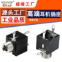 音频高品质立体声道连接器