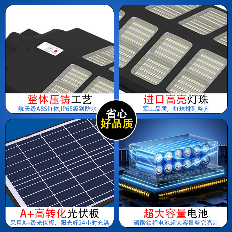 Luces solares para zonas rurales nuevas, farolas solares integradas de alta potencia para uso doméstico, sensor LED inteligente