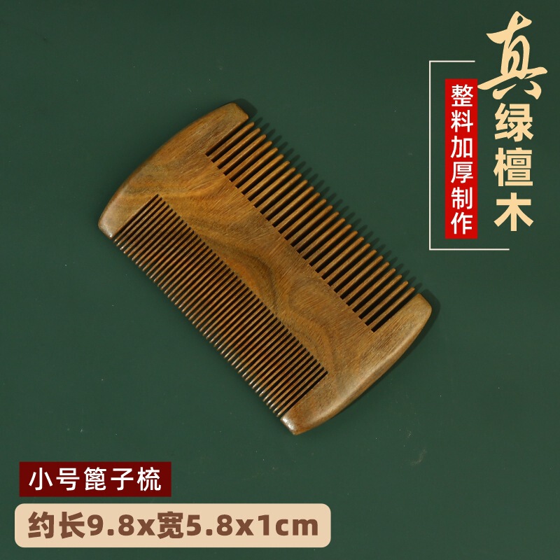 厂家批发正宗绿檀木梳子檀香木梳整料加厚制作可印LOGO经络按摩梳|undefined