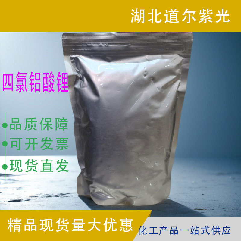 Lithium tetrachloroaluminate 14024-11-4 catalyst and additive high content in stock wholesale available