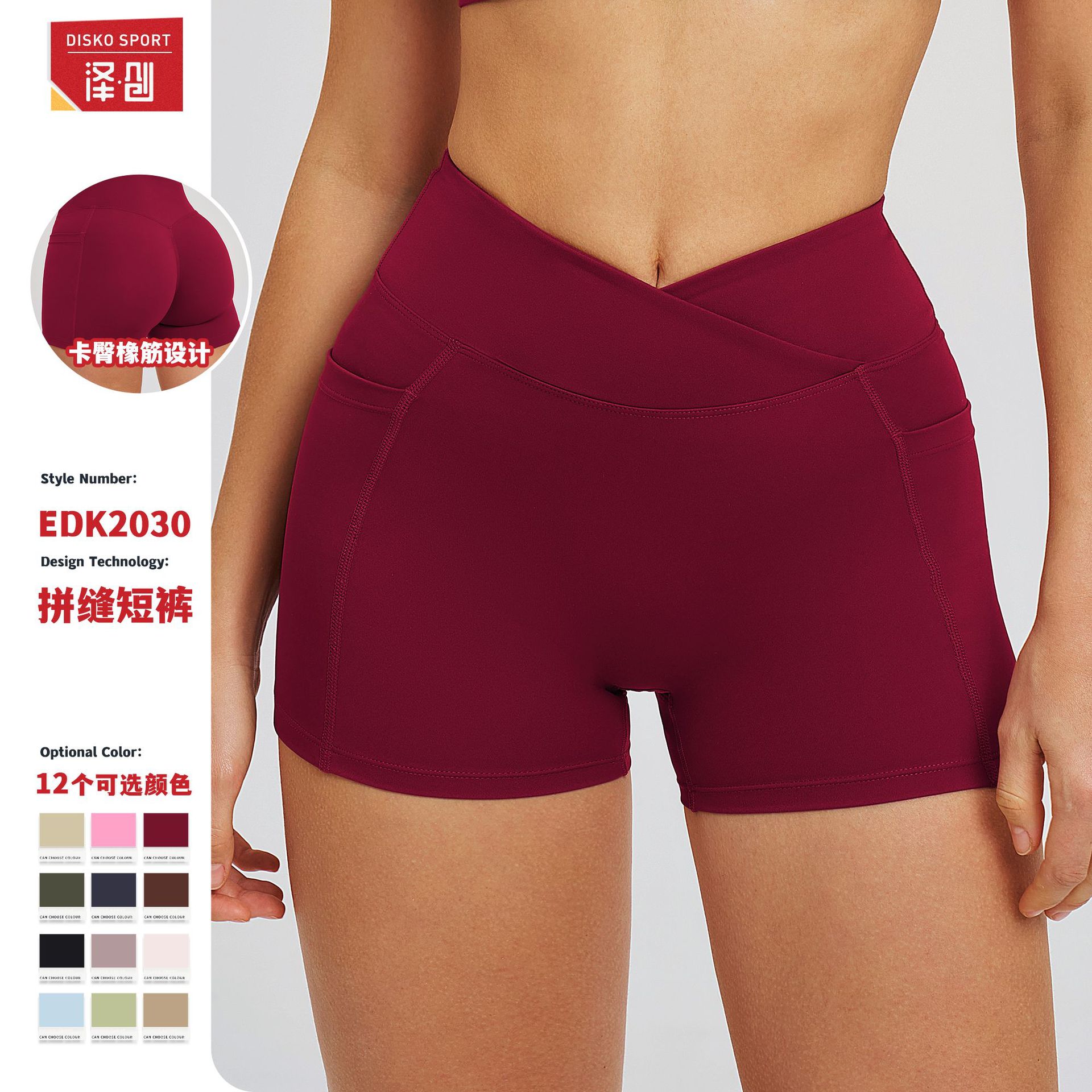 Cross-Border Seamless High-Waisted Yoga Shorts with Cross Waistband, Tight-Fitting Yoga Pants for Outdoor Running and Cycling Sports 2030