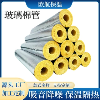 定制离心玻璃棉管防火隔热保温管蒸汽管道隔音管批发铝箔玻璃棉管
