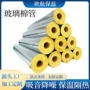 蒸汽防火隔热隔音玻璃棉管
