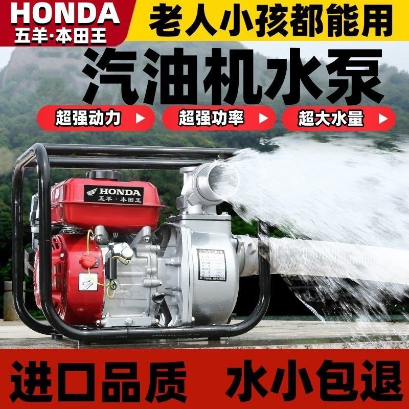 La nueva bomba de agua del motor de gasolina, la bomba de cuatro tiempos de autocuración agrícola, la bomba de cuatro tiempos de alta elevación, la fábrica del fabricante de riego de tierras agrícolas, la venta directa image 3