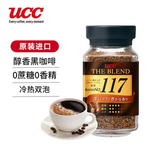 UCCԭ�b�M�����ܺڿ���117/114 �����ȷ�90g/70gƿ