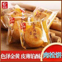 友臣肉松饼整箱营养早餐食品传统糕点面包网红休闲点心宿舍充饥
