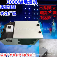 ��̨�a��3000w�؟��C 1500w���F�C��̨��cˮ�F�C����ɱ��C