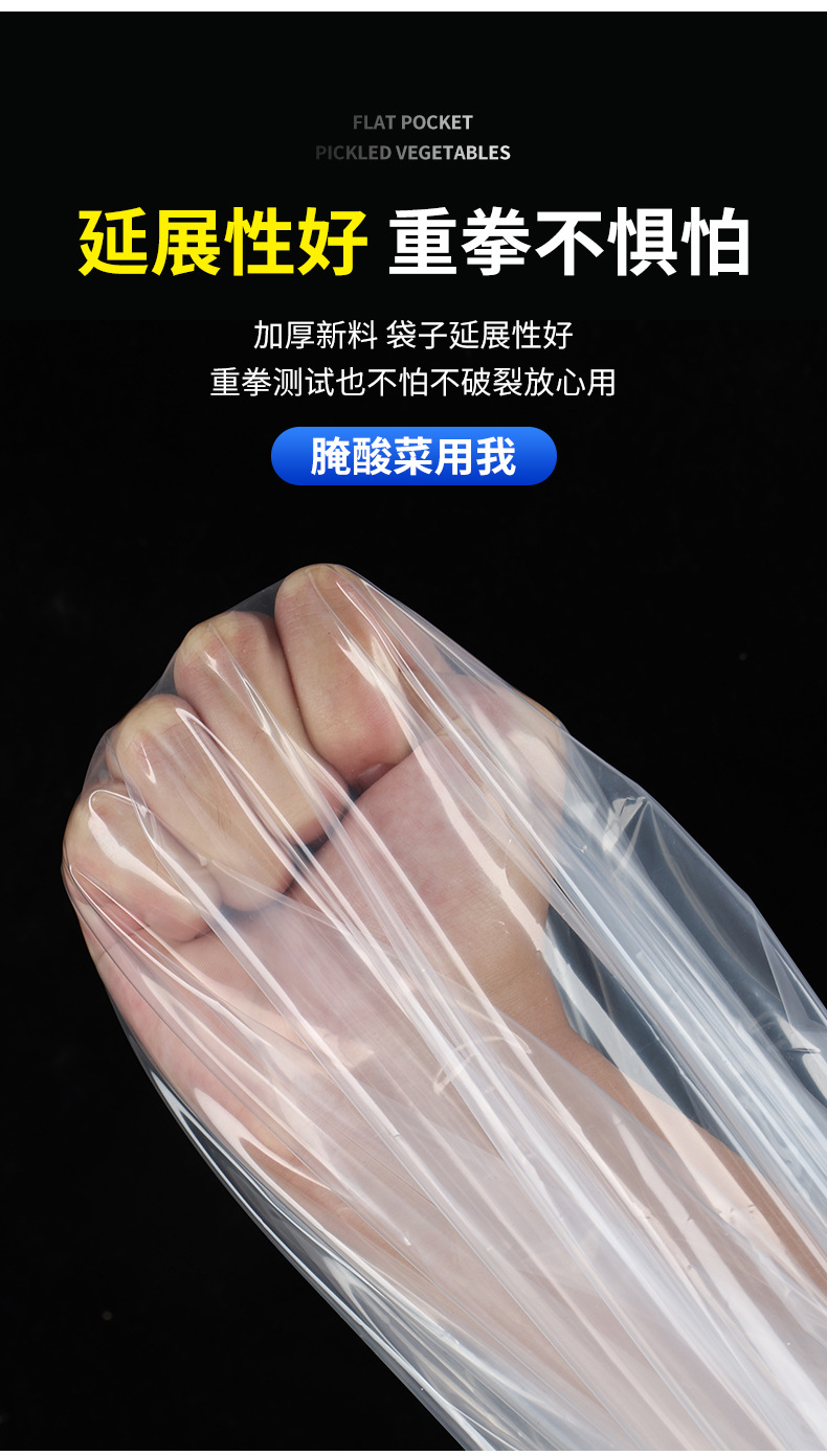 黄维腌菜袋子详情_08