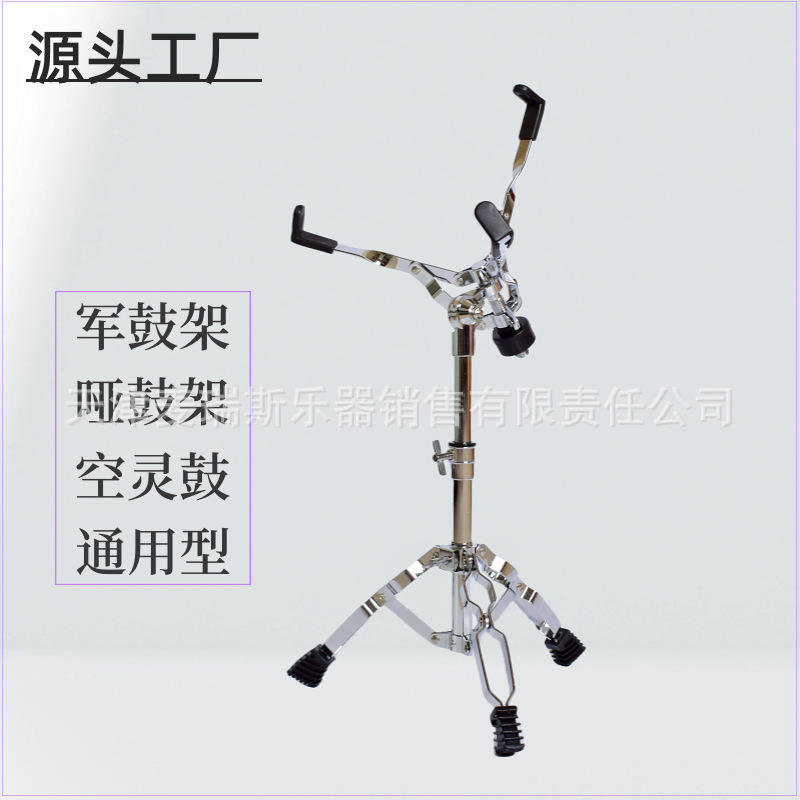 工厂直销军鼓架哑鼓架可升降架子鼓配件空灵鼓忘忧鼓军鼓鼓垫支架