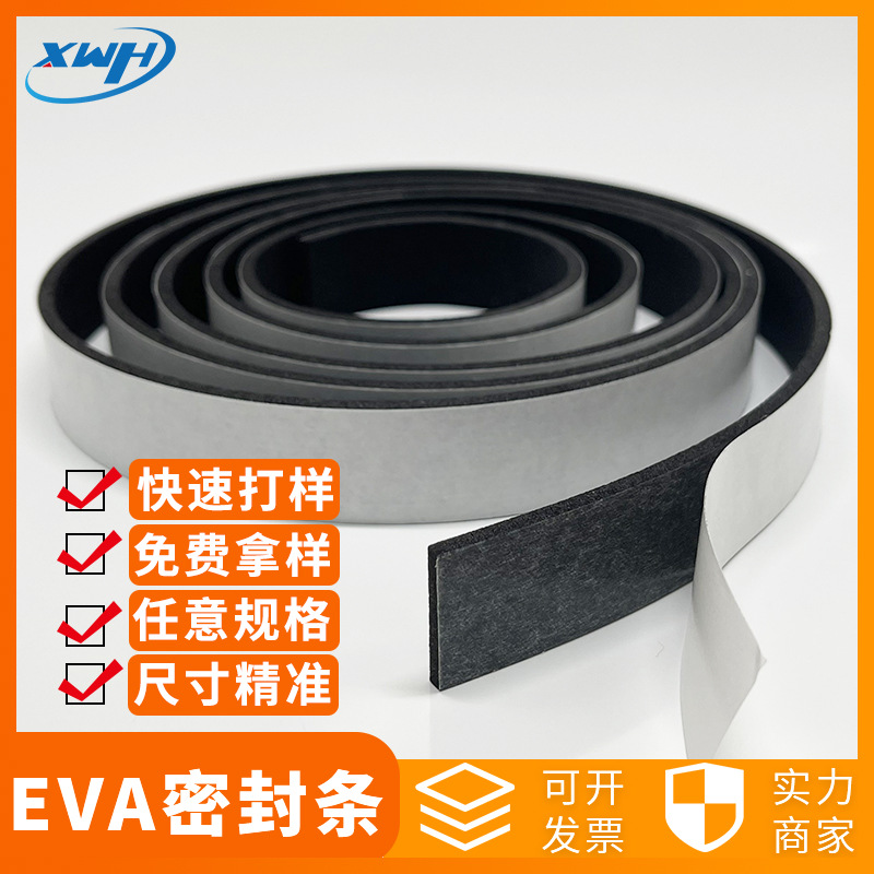 Factory processing and customizing EVA sponge sealing strips