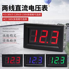 交流电压表AC数码管表头220V数字电压指示LED