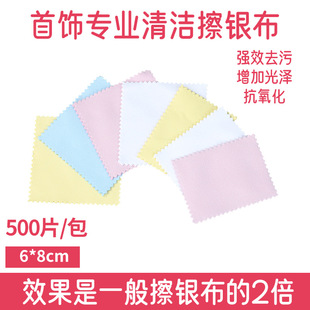Factory Direct Sales Double-Sided Velvet Silver Polishing Cloth with Customizable Logo 6*8 Small Batch Custom Silver Polishing Cloth Spot Wholesale