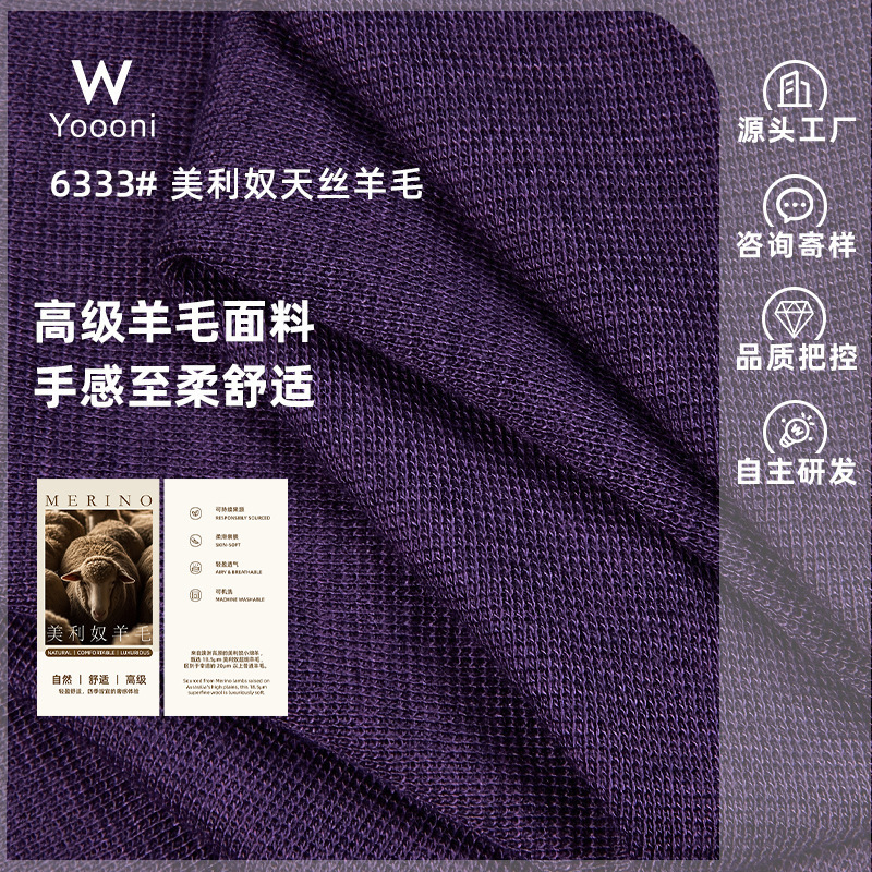 180g Australian Merino Wool Fabric 40 Count Lenzing Tencel Fabric Knitted Stretch Frame 1*1 Pit Striped Fabric