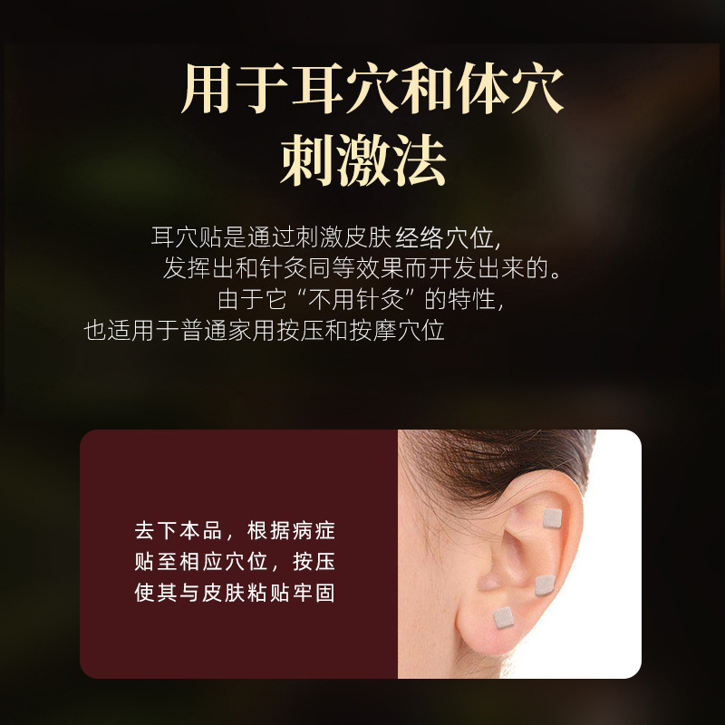 Wangbuliu Xizi 耳介パッチ工場供給豆圧パッチ伝統的な中国医学のツボ耳針耳モデル磁気ビーズ圧力刺激パッチ|undefined