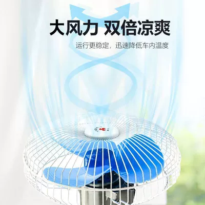 Fan 12V48V60V Battery Tricycle Fan