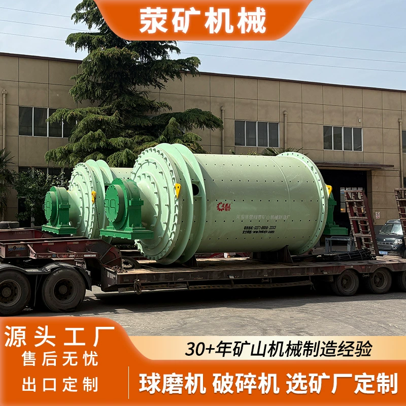 Ванадиево-титановая магнетитовая шаровая мельница MQG2700 × 3600 Высокоэффективная износостойкая шлифовальная машина, подходящая для шахтного завода строительных материалов