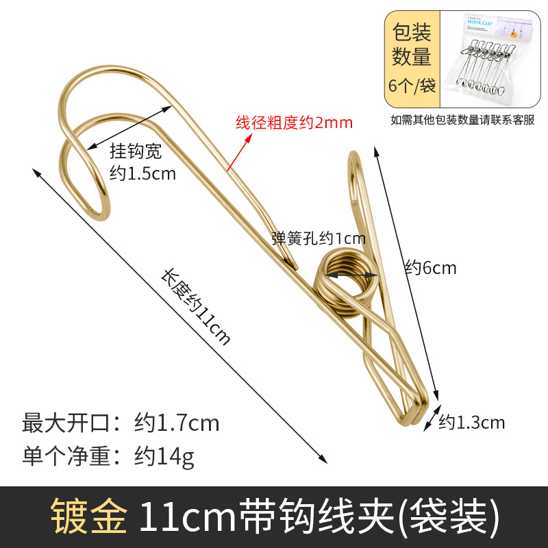 4#镀金11cm带钩线夹(袋装).jpg