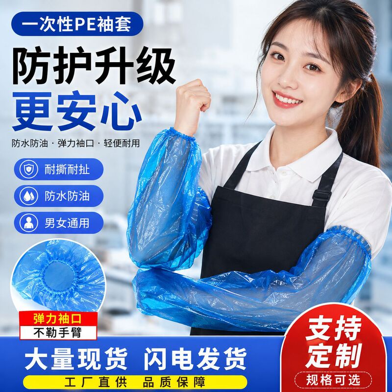 100 disposable, waterproof, and stain-resistant transparent plastic sleeves, thickened for kitchen use, household chores, and adult protection 100 disposable, waterproof, and stain-resistant transparent plastic sleeves, thickened for kitchen use, household chores, and adult protection
