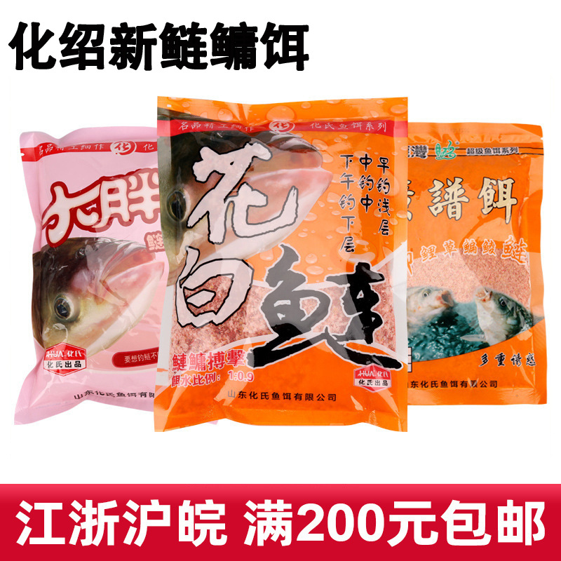 化绍新化氏鱼饵花白鲢鲢鱅饵料大胖头鱼食 300g50包一件