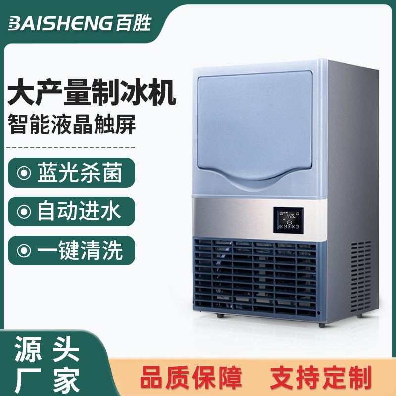 风冷制冰机商用奶茶店设备KTV方块冰月牙冰大产量可定110V/220V