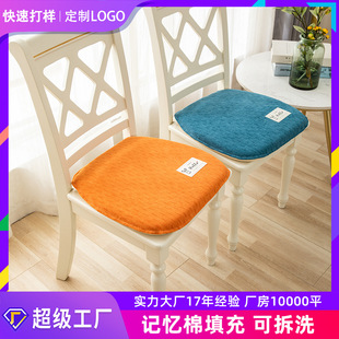 Thickened Memory Foam Seat Cushion Chenille Non-slip Dining Chair Cushion Office Sedentary Chair Student Ass Cushion Wholesale