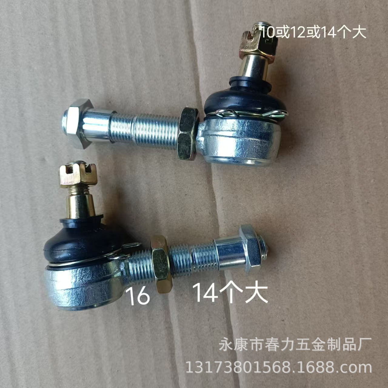 沙滩车球头改装车四轮摩托车卡丁车配件转向系统改装车用