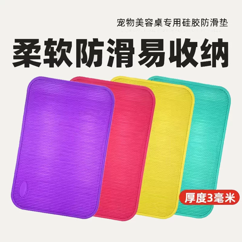Стол для красоты домашних животных Стол для красоты Противоскользящий коврик Трехцветный стол для красоты Стол для красоты домашних животных Противоскользящий коврик Легко хранить