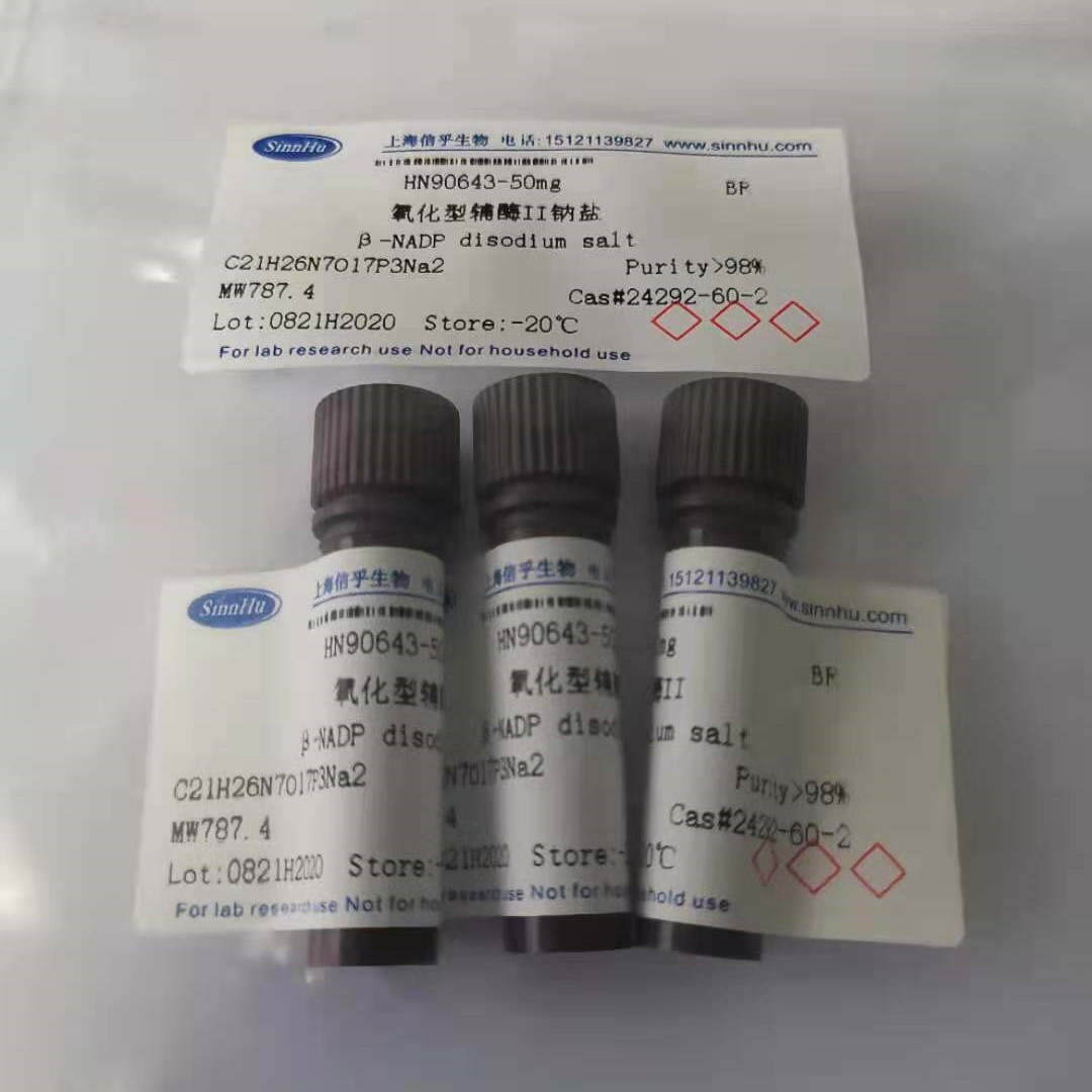 还原型辅酶II  /  NADPH   /   2646-71-1