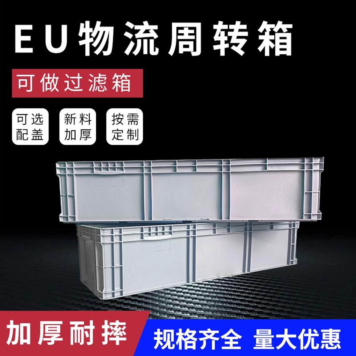 Caja de logística estándar europeo de la UE caja de rotatividad de plástico rectangular con cubierta plana para piezas de automóviles caja de plástico logística image 4