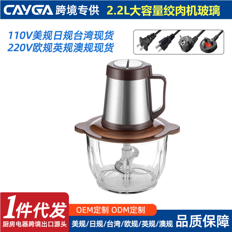 Amazon Electric Stainless Steel Meat Grinder Garlic Chili Processor Cross-Border Us Standard 110V Taiwan