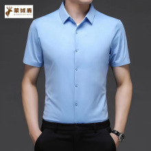 夏季新款男式短袖无痕衬衫时尚休闲男装免烫印花薄款半袖衬衣批发