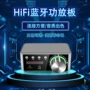 无损迷你蓝牙数字功放