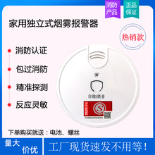 新款100万保险独立式烟雾报警器烟雾探测器认证款火灾烟感报警器