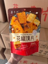 面禾谷花椒馍片128克麻辣味椒香味锅巴地方特色零食