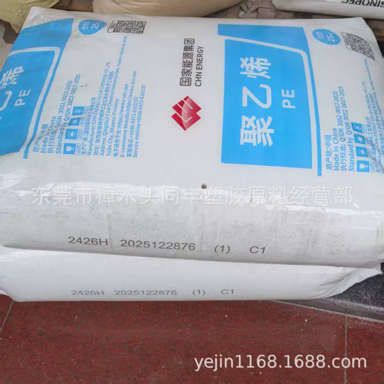 ПЭНД Yulin Shenhua 2426H прозрачная пленка класса дутого класса