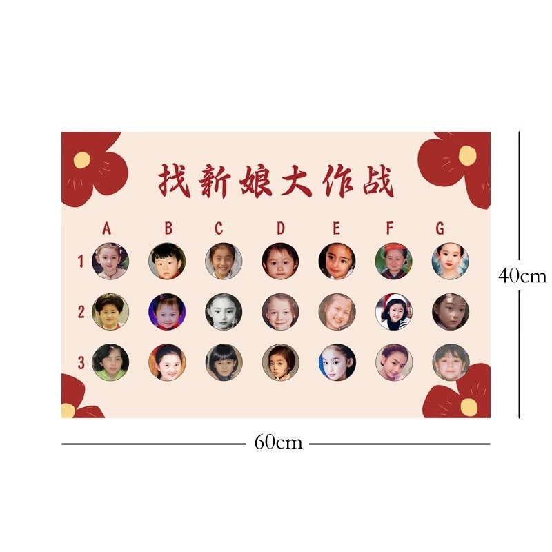 結婚式の花嫁探し、ミニゲーム、文明、面白い質問と回答、ドアブロック戦略、結婚式のカード、結婚式の小道具|undefined