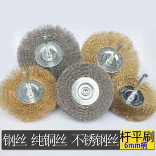 Rod Flat 75*6 Stainless Steel Wire Brush with Handle Copper Wire Wheel Woodworking Polishing Deburring Brush Wood Wire Polishing Flower Head