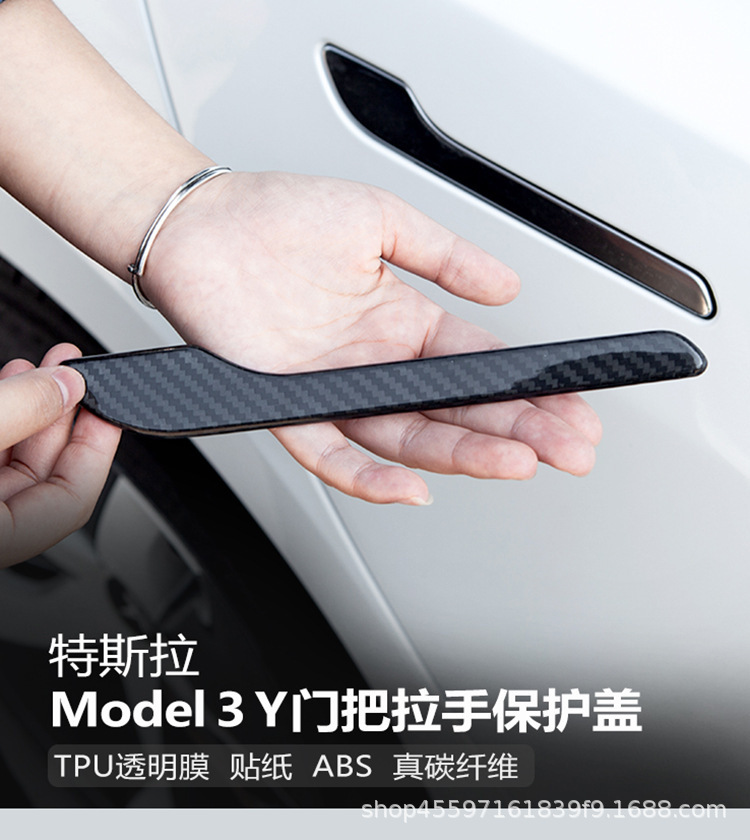 Suitable for Tesla Model 3/Y Anti-Scratch Decorative Strip Carbon Fiber Sticker Door Handle Protection Film
