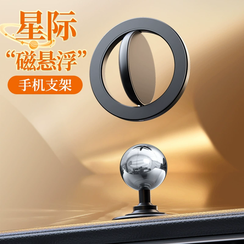 2024 новый автомобильный кронштейн Magsafe магнитная навигационная поддержка, креативный универсальный удерживатель для мобильного телефона, разделенный