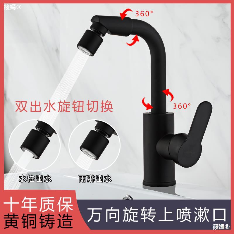 All copper Stainless steel Wash one's face Basin surface water tap Hot and cold TOILET Wash and rinse Basin undercounter Wash basin Faucet