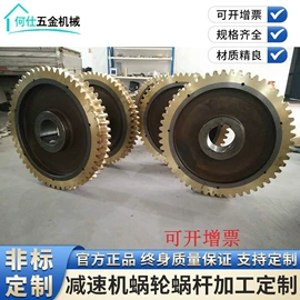 铜及铜合金材;蜗轮;通用五金配件