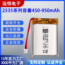 802535ۺ늳V700mAh 3.7ledx݃xĦx_늳